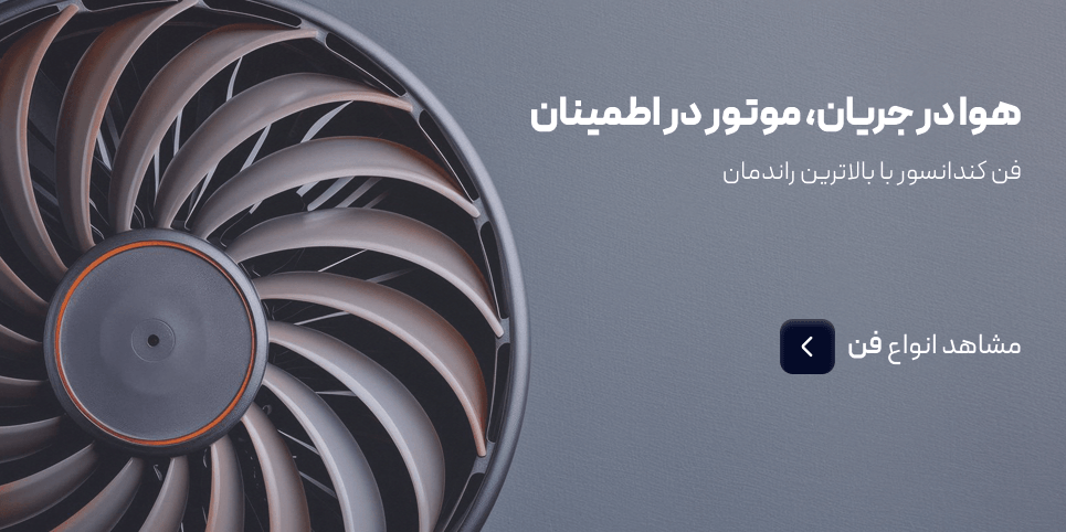 بنر فن کنداسنور | فریزلند
