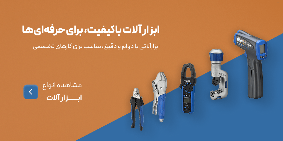بنر ابزارآلات | فریزلند