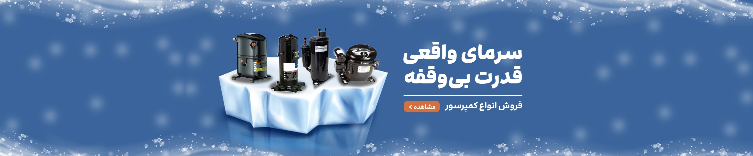 بنر ابزارآلات | فریزلند